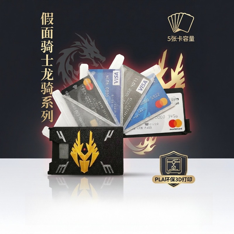 Kamen Rider Ryuki 3D-geprinte  - Gaming Accessories Box recensie en prijs